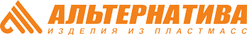 АЛЬТЕРНАТИВА