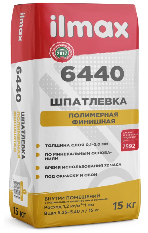 Шпатлевка полимерная финишная ilmax 6440, 15 кг